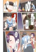 Taking a Break From Being a Mother to Have Sex With My Son / 息子とセックスするので母親はお休みします Page 46 Preview