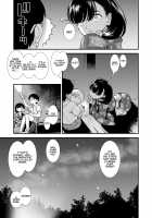 Midnight's Yoruko / 真夜中の夜子さん Page 109 Preview