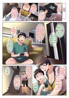 The Glasses-Wearing Wife's Friend / 眼鏡妻のオトモダチ Page 36 Preview
