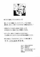 Okita Alter no Tanezuke Shuukai / 沖田オルタの種付周回 Page 29 Preview