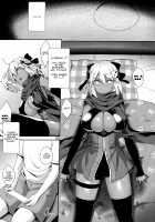 Okita Alter no Tanezuke Shuukai / 沖田オルタの種付周回 [Derauea] [Fate Grand Order] Thumbnail Page 06