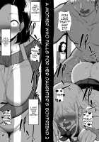 Musume no Kareshi ni Ochiru Okaa-san. 2 / 娘の彼氏に堕ちるお母さん。2 Page 4 Preview