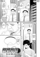 Gokujou Seikatsu / 極情性活 [Bai Asuka] [Original] Thumbnail Page 05