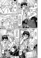 Riyuu wa Fumei daga Ecchi Shite Kureru Kouhai 2 / 理由は不明だがえっちしてくれる後輩 2 [Shakekare] [Original] Thumbnail Page 12