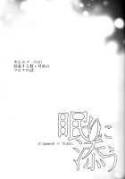 Nemuri ni Sou / 眠りに添う [Mamiya Tsukiko] [Fate Grand Order] Thumbnail Page 02