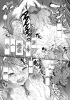 Xenoblade 2 Homura Haiboku Hen / ゼノ〇レイド2ホムラ敗北編 [Tachibana Yuu] [Xenoblade Chronicles 2] Thumbnail Page 12