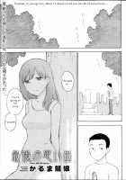 One Last Memory / 最後の思い出 [Karma Tatsurou] [Original] Thumbnail Page 01