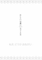Sweet Punishment / 優しい、罰 [Takano Saku] [Love Live!] Thumbnail Page 13