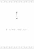 Sweet Punishment / 優しい、罰 [Takano Saku] [Love Live!] Thumbnail Page 03