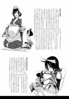Shinoburedo / しのぶれど [Z-Ton] [Original] Thumbnail Page 10