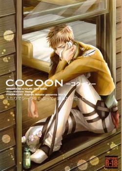 Cocoon / Cocoon [Nekota Kojirou] [Shingeki No Kyojin]
