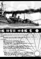 Admiral-San Is A Sexual Harasser Nanodesu / 司令官さんはセクハラさんなのです! [Inyucchi] [Kantai Collection] Thumbnail Page 15