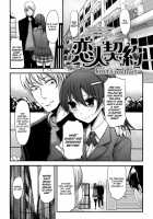 Lover's Contract [Nakasone Haiji] [Original] Thumbnail Page 01
