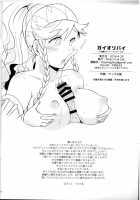 GaiOliPai / ガイオリパイ [Ryuuna] [Fire Emblem] Thumbnail Page 13