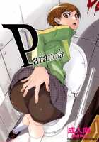 Paranoia / Paranoia [Arai Kei] [Persona 4] Thumbnail Page 01