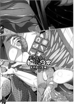Not So Everyday Life With Monster Girls / モンスター娘のいる非日常 [Jet Yowatari] [Monster Musume No Iru Nichijou] Thumbnail Page 08