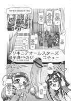 Dokidoki Punicure / ドキドキぷにキュア [Kousaka Jun] Thumbnail Page 03