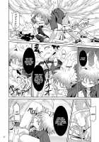 School Boys! Kitsunetsuki Hen / SCHOOLBOYS!- 狐憑き編 [Kiriya] [Original] Thumbnail Page 14