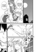 If There's A Hole, I Want To Use It! / 穴があったら出したい [Hinemosu Notari] [Touhou Project] Thumbnail Page 04