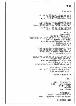 100 No Louise / 100のルイズ [Seura Isago] [Zero No Tsukaima] Thumbnail Page 09