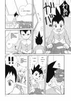 Iincho Shichi Henge / いいんちょ七変化 [Heriyama] [Mega Man Star Force] Thumbnail Page 09