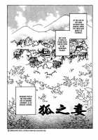 Kamei Yogorouta - Kitsune No Tama Yobai Vol 1 [Original] Thumbnail Page 06