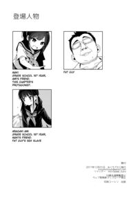 Molesting a Middle Schooler for Sex Education / JC痴漢で性教育+会場限定おまけ本 Page 2 Preview
