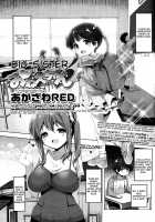 Onee-Chan / おねえちゃん [Akazawa Red] [Original] Thumbnail Page 01