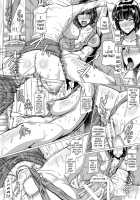 Fubuki-Sama No Shirarezaru Nichijou / フブキ様の知られざる日常 [Shinkuu Tatsuya] [One Punch Man] Thumbnail Page 15