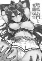 Battleship Nagato And Perverted Admiral / 戦艦長門と変態提督 [Kojima Saya] [Kantai Collection] Thumbnail Page 03
