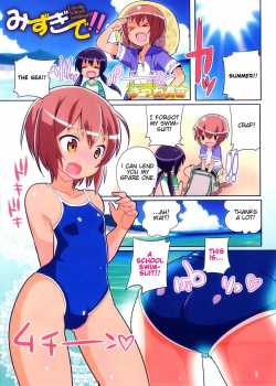 Lovely School Swimsuit!! / みずぎで!! [Kitsune Choukan] [Original] Thumbnail Page 01