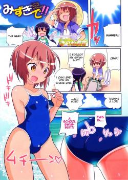 Lovely School Swimsuit!! / みずぎで!! [Kitsune Choukan] [Original]