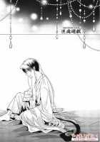 Hakoniwa Yuugi / 匣庭遊戯 [Satonishi] [Ao No Exorcist] Thumbnail Page 05