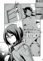 Shingeki no... / 進撃の… [Amano Kazumi] [Shingeki No Kyojin] Thumbnail Page 05