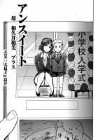 Unsweet Mom Aimi Wakui - SIDE Her Only Son Yoshisuke [Tanaka Aji] [Original] Thumbnail Page 03