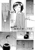 Light Body Pillow Sister / ふんわり妹抱き枕 [Yamamoto Kumoi] [Original] Thumbnail Page 01
