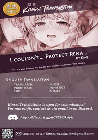 I Couldn't... Protect Rena... / レナちゃん...護れなかったね... Page 19 Preview