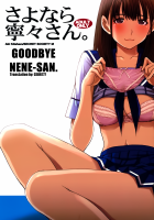 Sayonara Nene-San / さよなら寧々さん。 [Kitahara Aki] [Love Plus] Thumbnail Page 01
