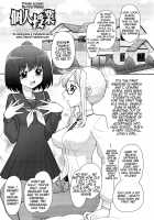 Private Lesson: My First Mating / ふたなり王国の勃興 第7話 [Jam Ouji] [Original] Thumbnail Page 01