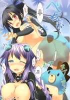 Chou-Neneki Game Neptune [Teppeki Kyojin] [Hyperdimension Neptunia] Thumbnail Page 06