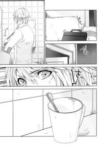 An unusual sweet lie / 希わくは、やさしい嘘を Page 10 Preview
