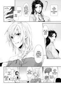 An unusual sweet lie / 希わくは、やさしい嘘を Page 15 Preview