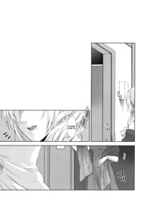 An unusual sweet lie / 希わくは、やさしい嘘を Page 2 Preview