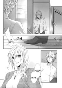 An unusual sweet lie / 希わくは、やさしい嘘を Page 39 Preview