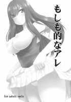 Moshimo Teki Na Are / もしも的なアレ [Arcana Mi] [Fairy Tail] Thumbnail Page 03