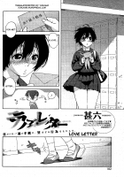 Love Letter Ch. 1-3 / ラブ・レター 章 1-3 [Jingrock] [Original] Thumbnail Page 02