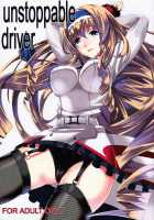 Unstoppable Driver [Yu] [Infinite Stratos] Thumbnail Page 01