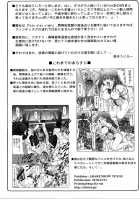 Kotori 6 / 蟲鳥6 [Izumi Yuujiro] [Fate] Thumbnail Page 03