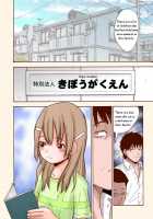 Adopted Daughter Of Ten Days / 十日目の少女 [Kitaguni No Yogisha] [Original] Thumbnail Page 04