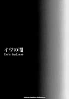 Eve's Darkness / イヴの闇 [Takumi Na Muchi] [To Love-Ru] Thumbnail Page 02
